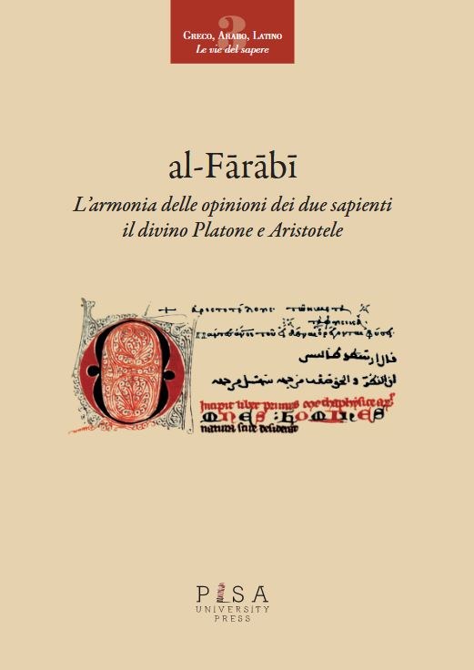 تصویر جلد یا صفحه اول در باب تألیف رساله الجمع بین رأیی الحکیمین منسوب به فارابی